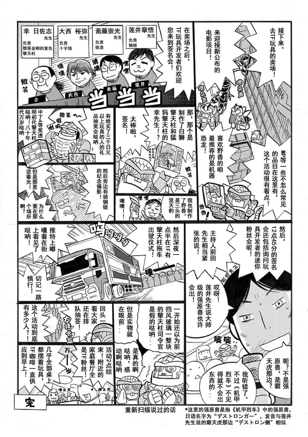 网络漫画特别篇2