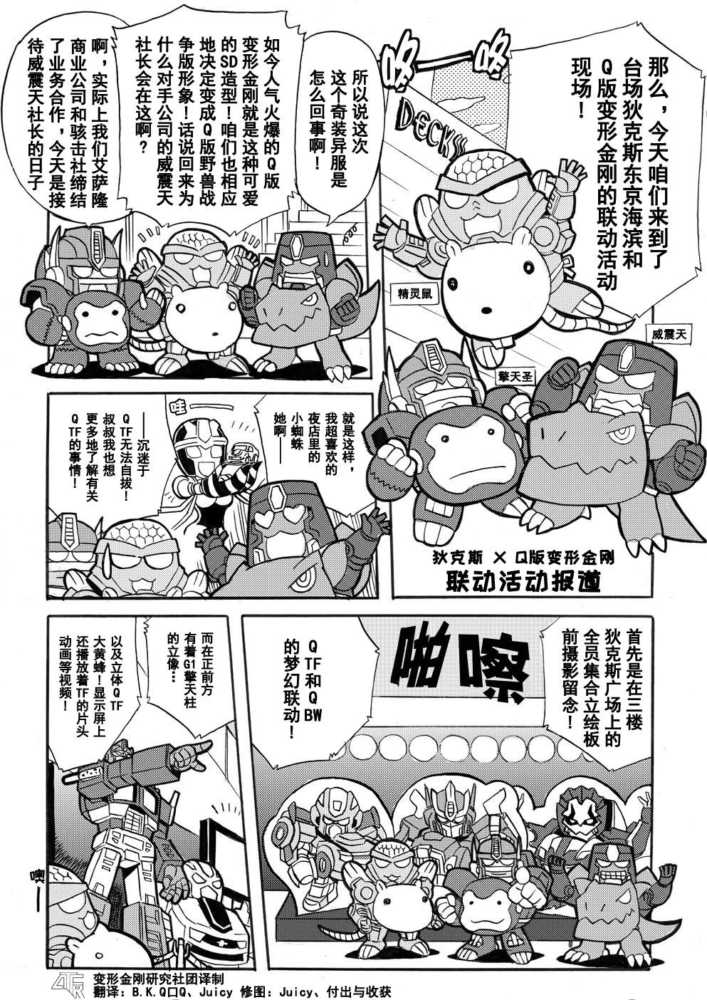网络漫画特别篇3