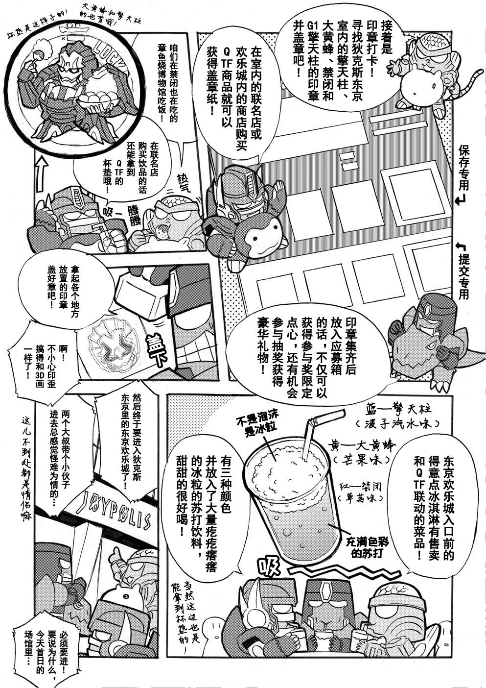 网络漫画特别篇3