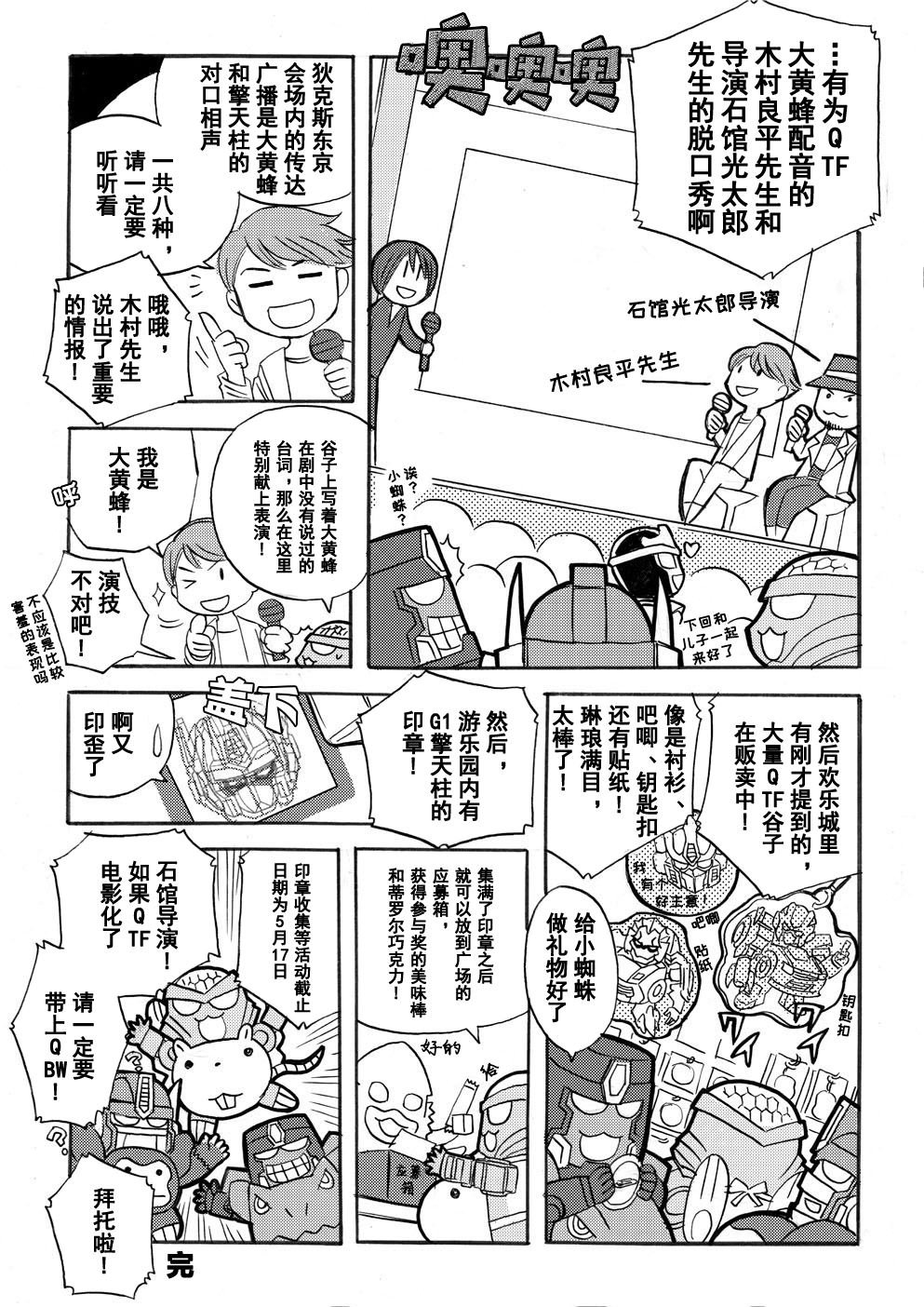 网络漫画特别篇3