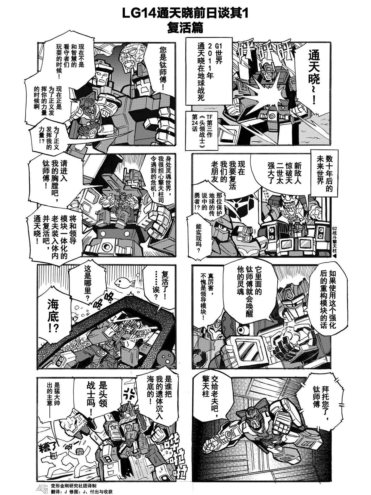 网第26话