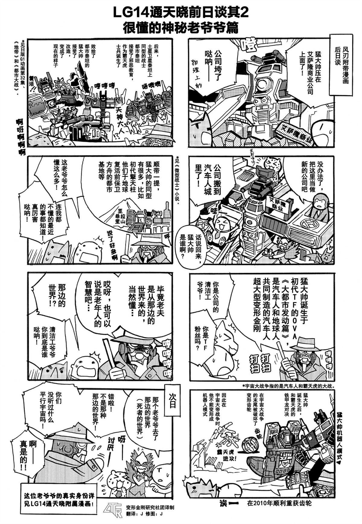 网第27话
