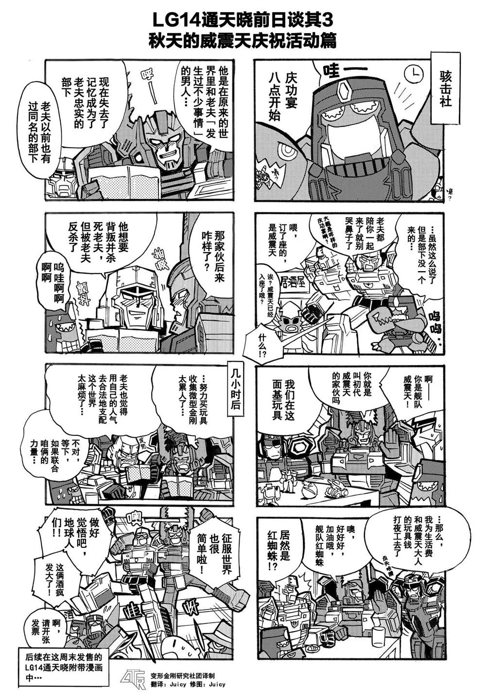 网第28话