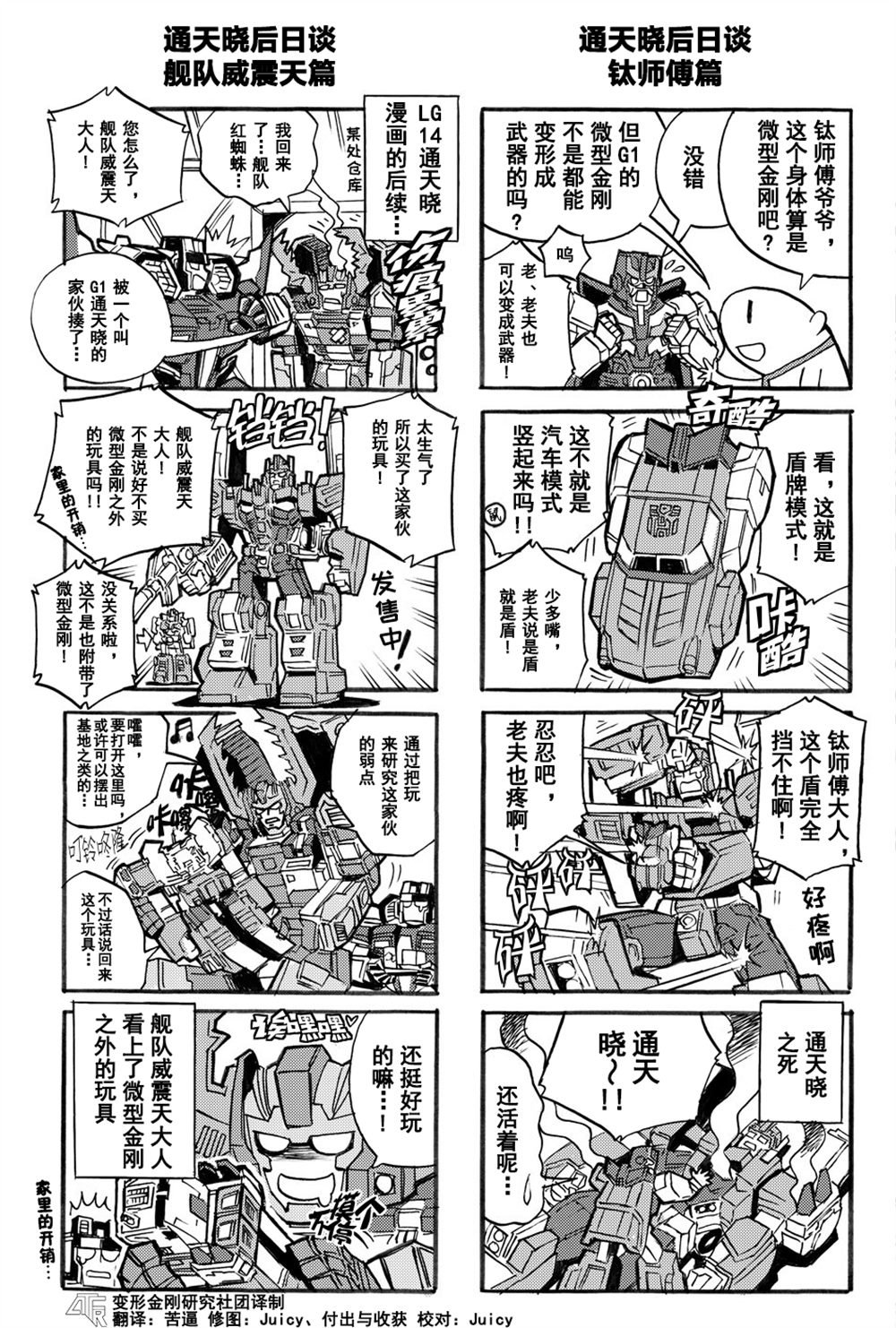 网第29话