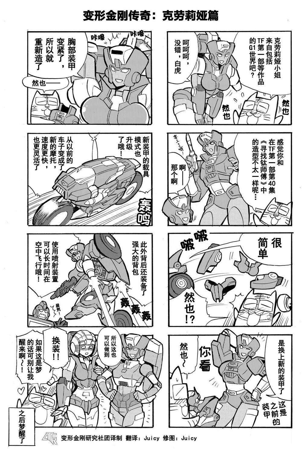 网第31话