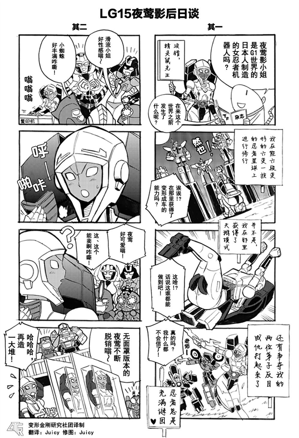 网第32话