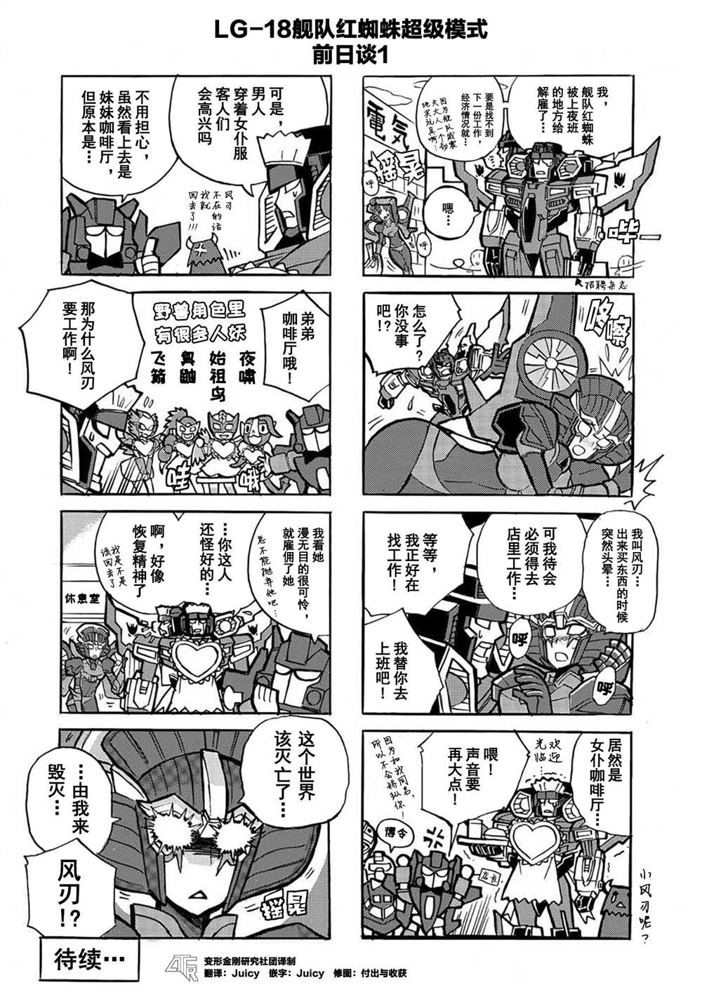 网第34话