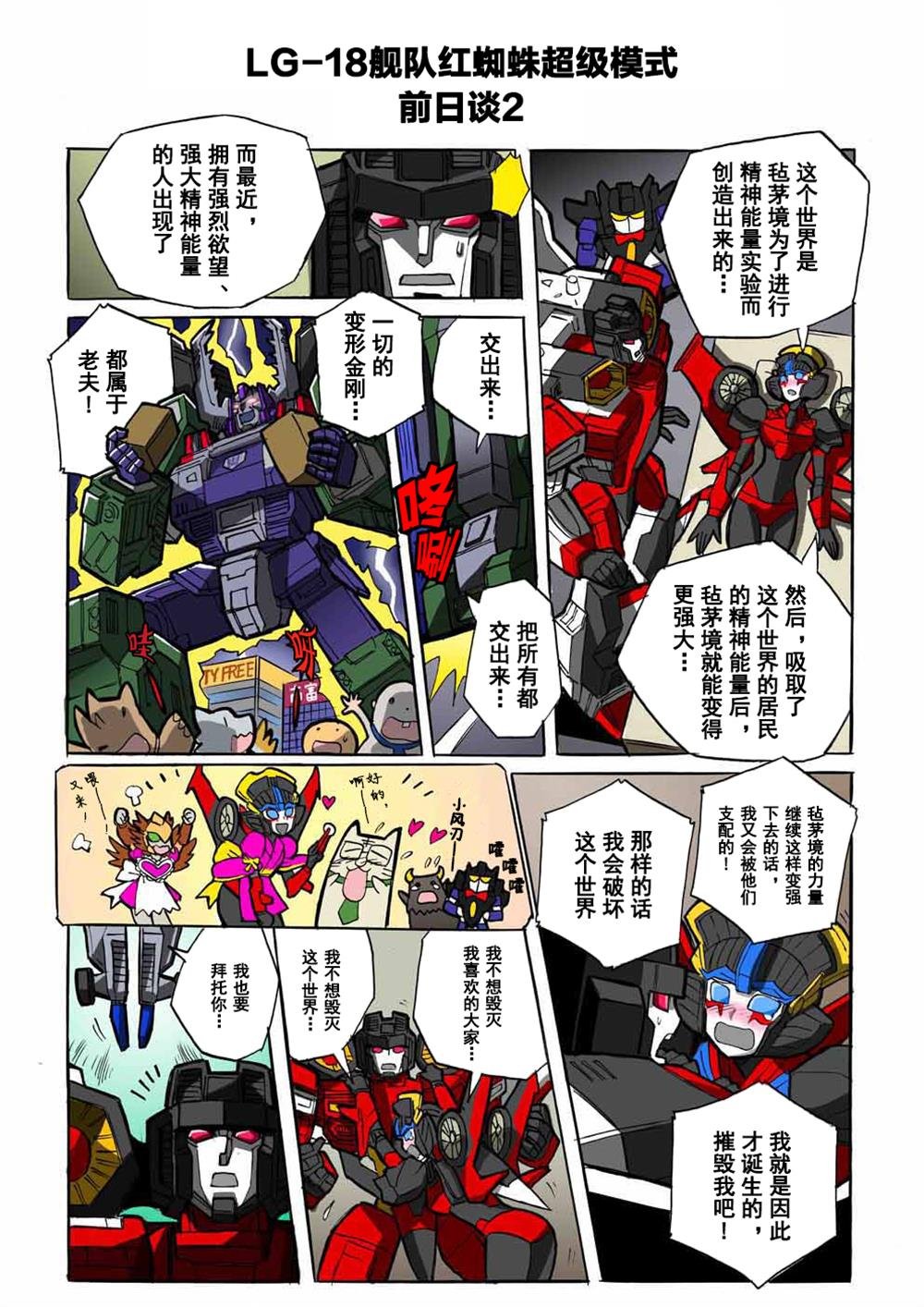 网第35话