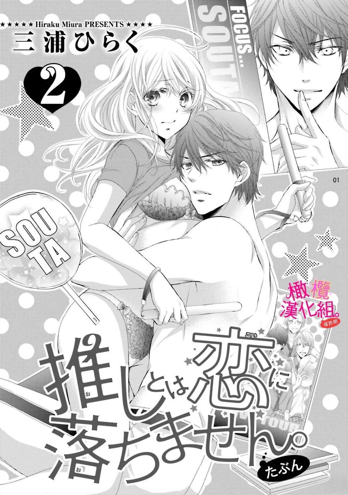 第2话
