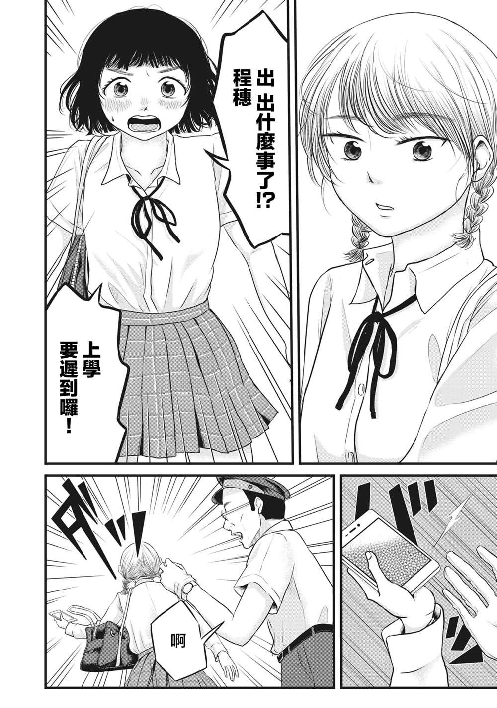 第10话