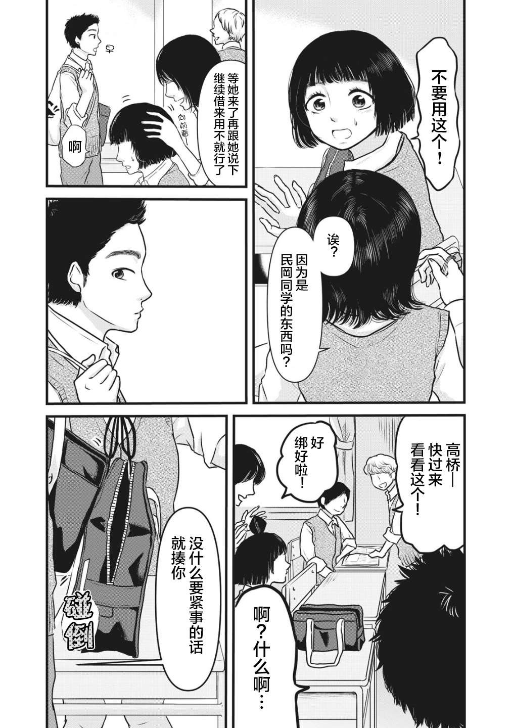 第4话