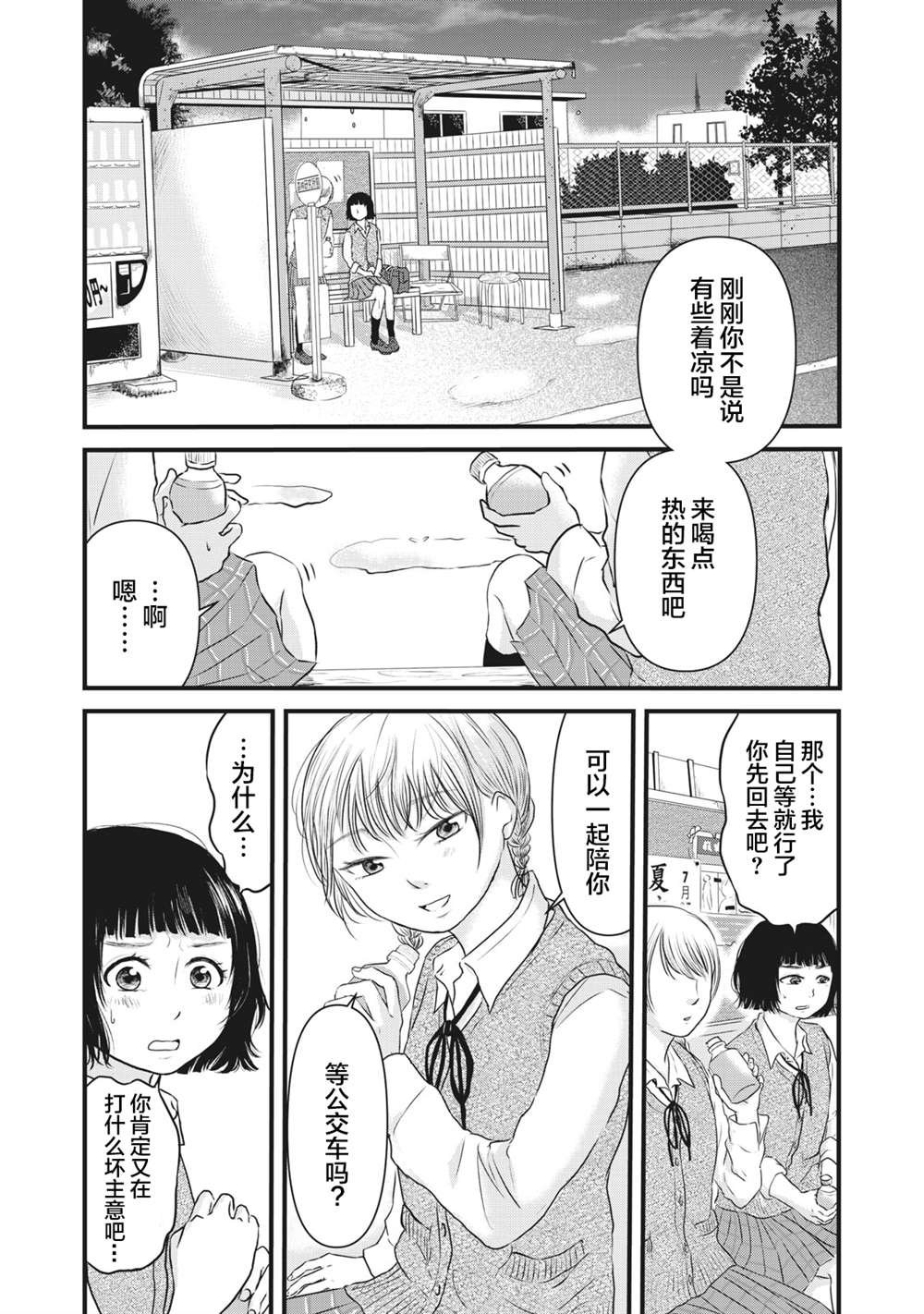第6话