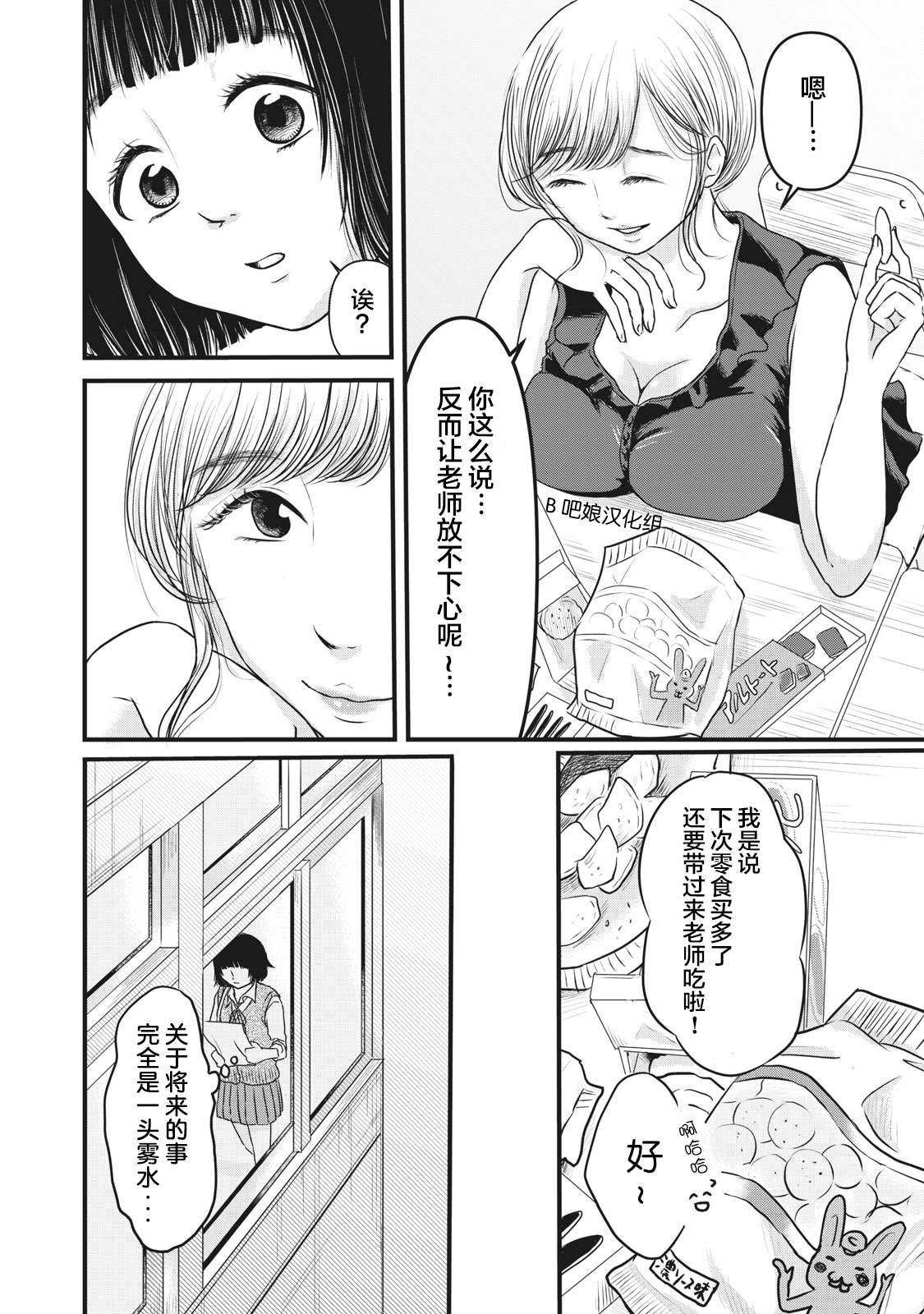 第8话