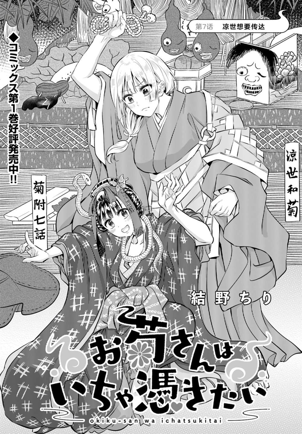 第7话