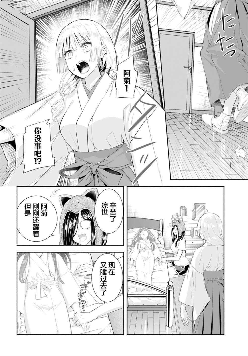 第7话