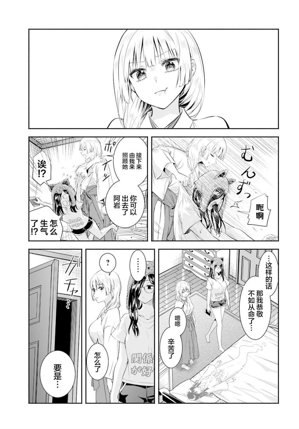 第7话