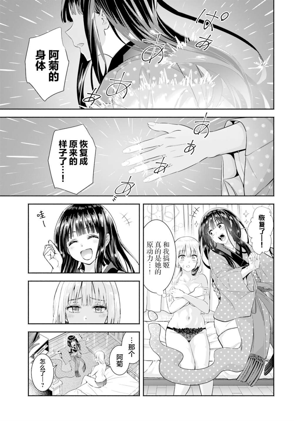 第7话
