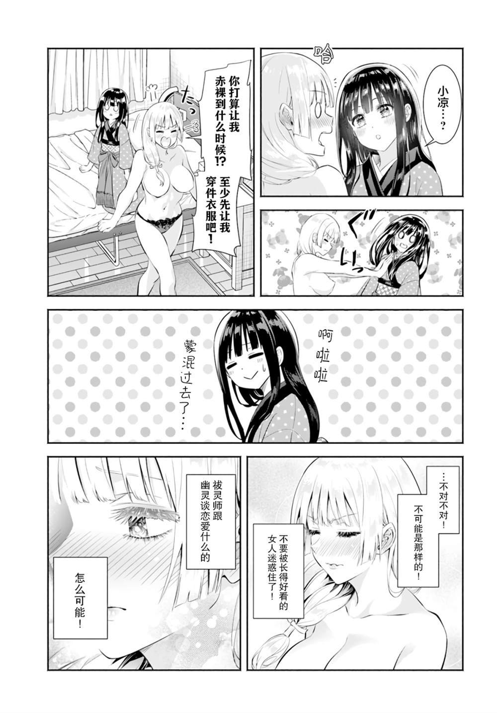 第7话