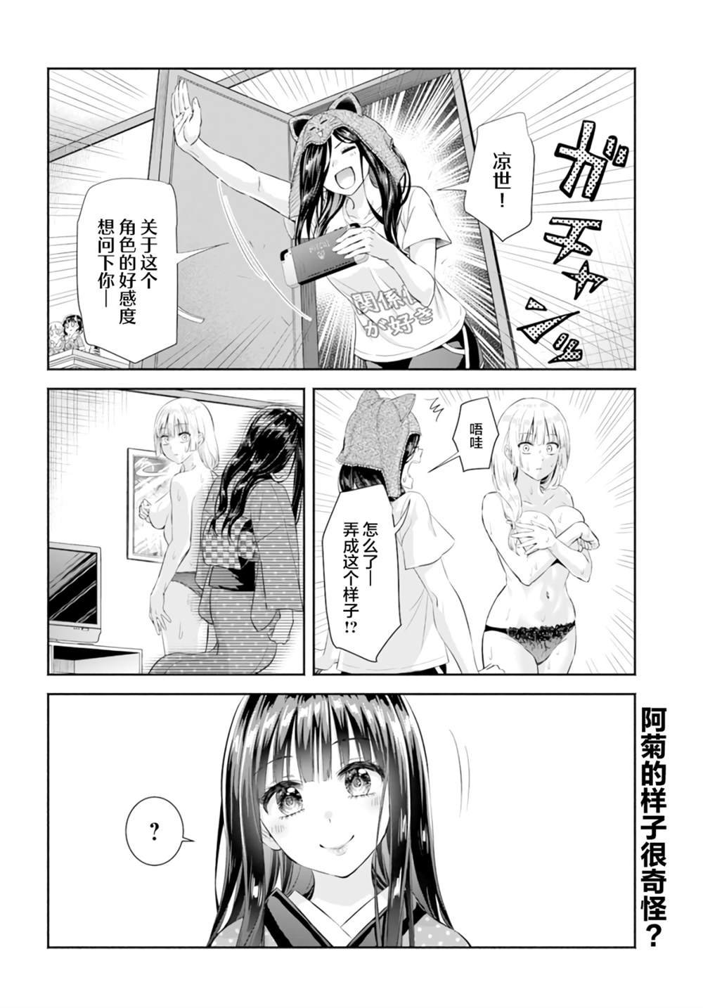 第7话