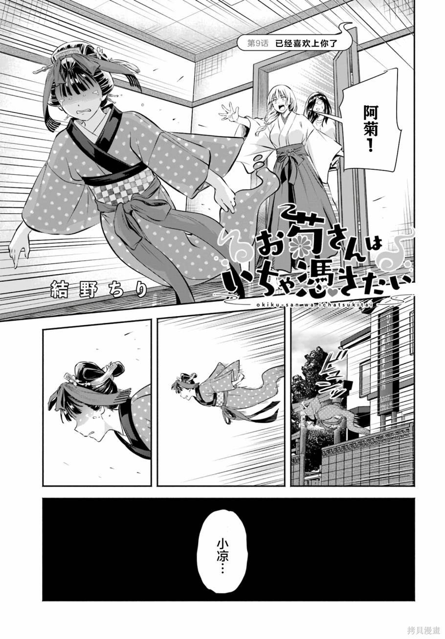第9话