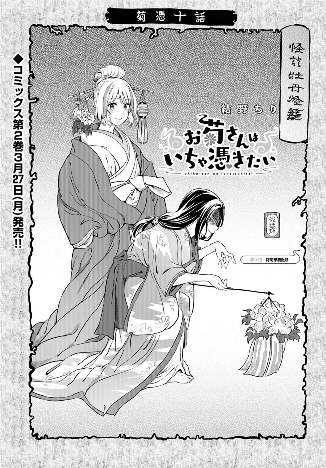 第10话