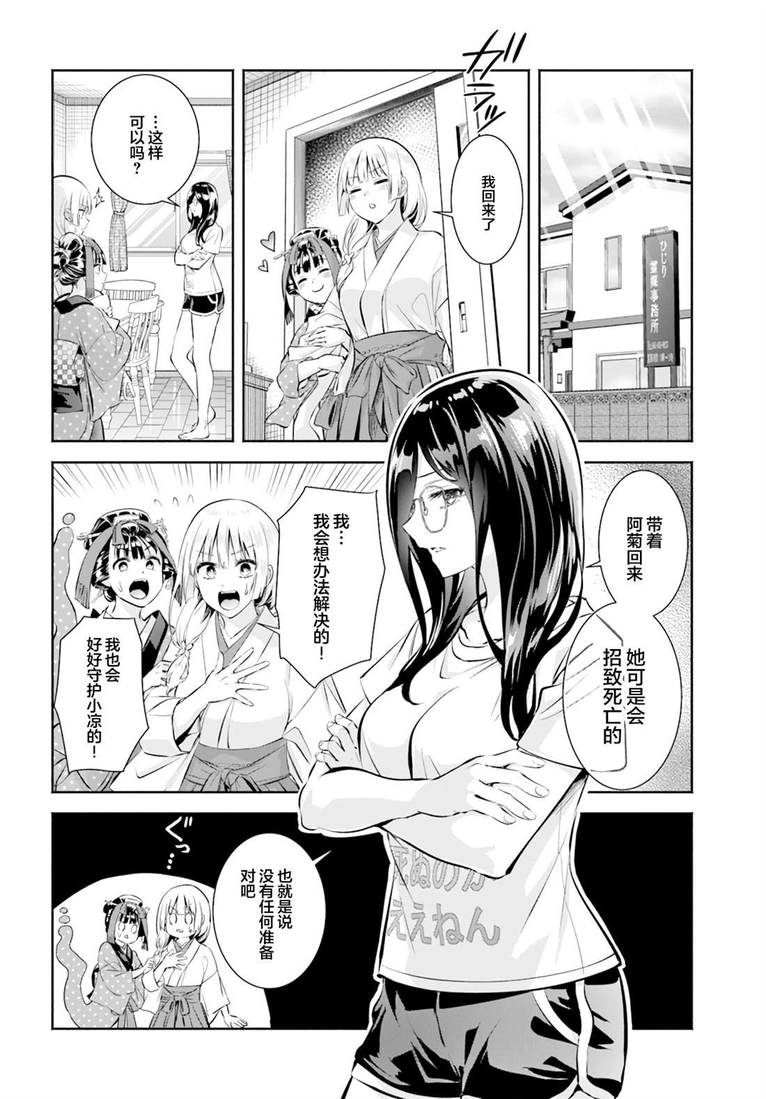 第10话