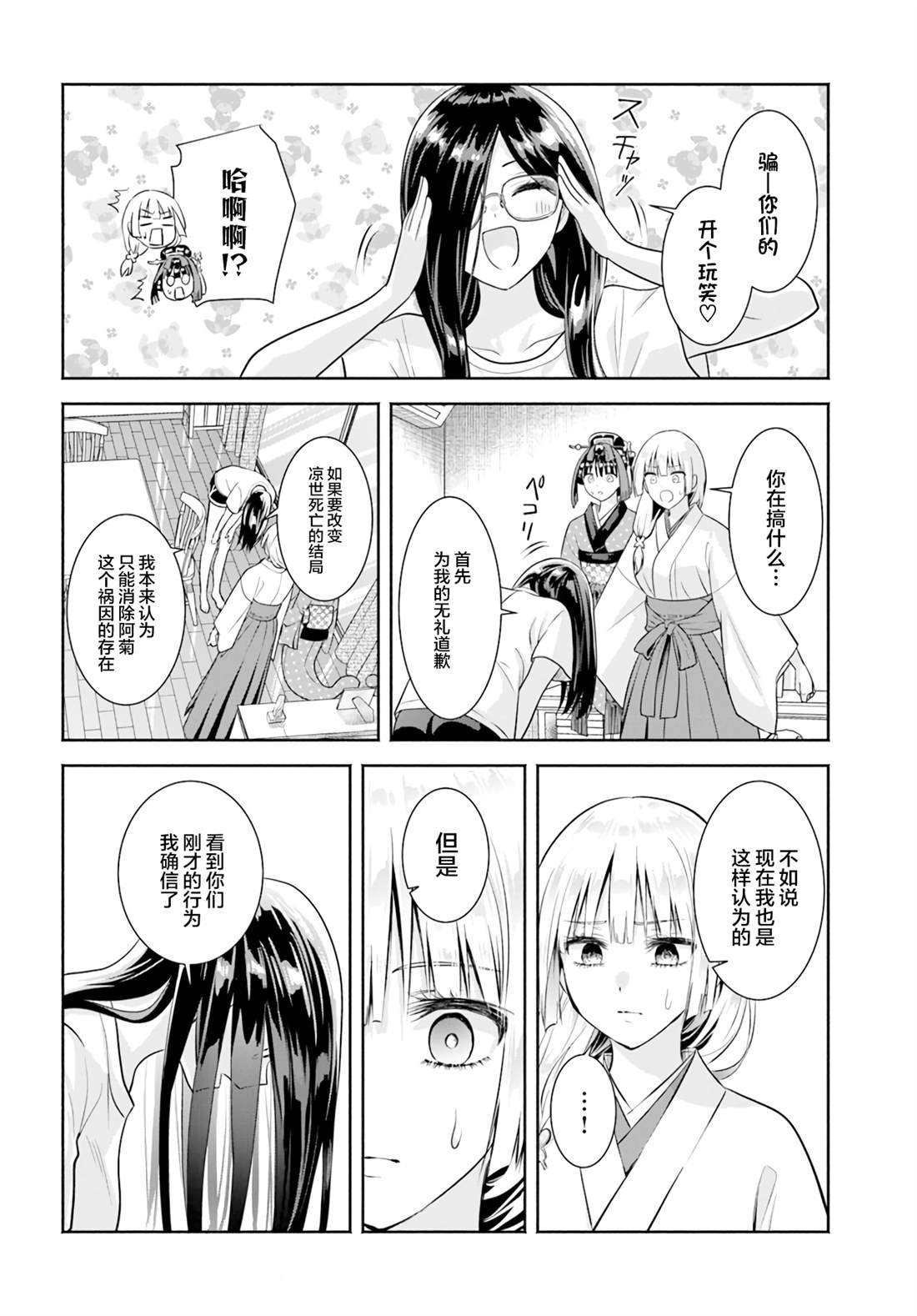 第10话