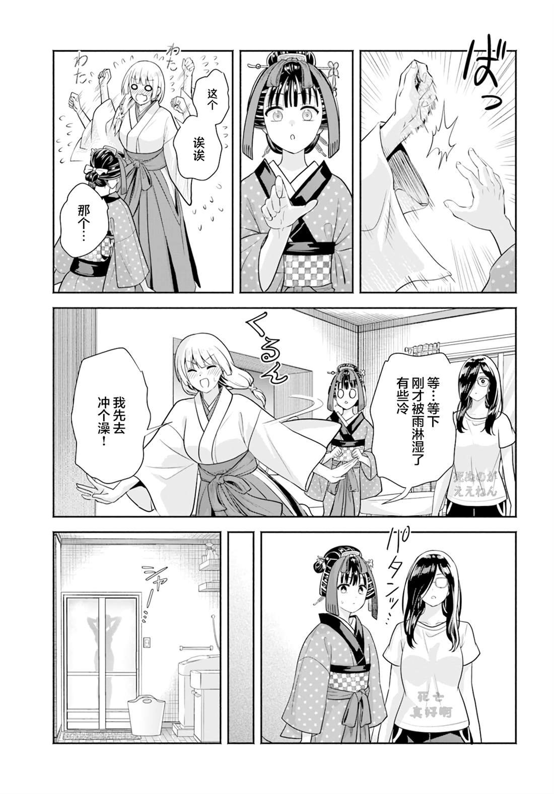 第10话