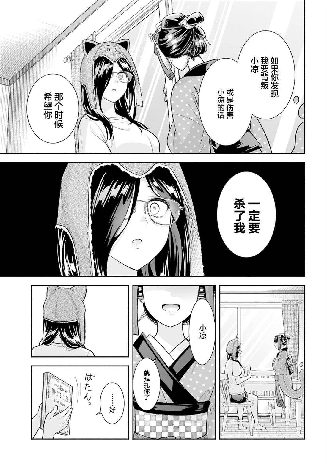 第10话