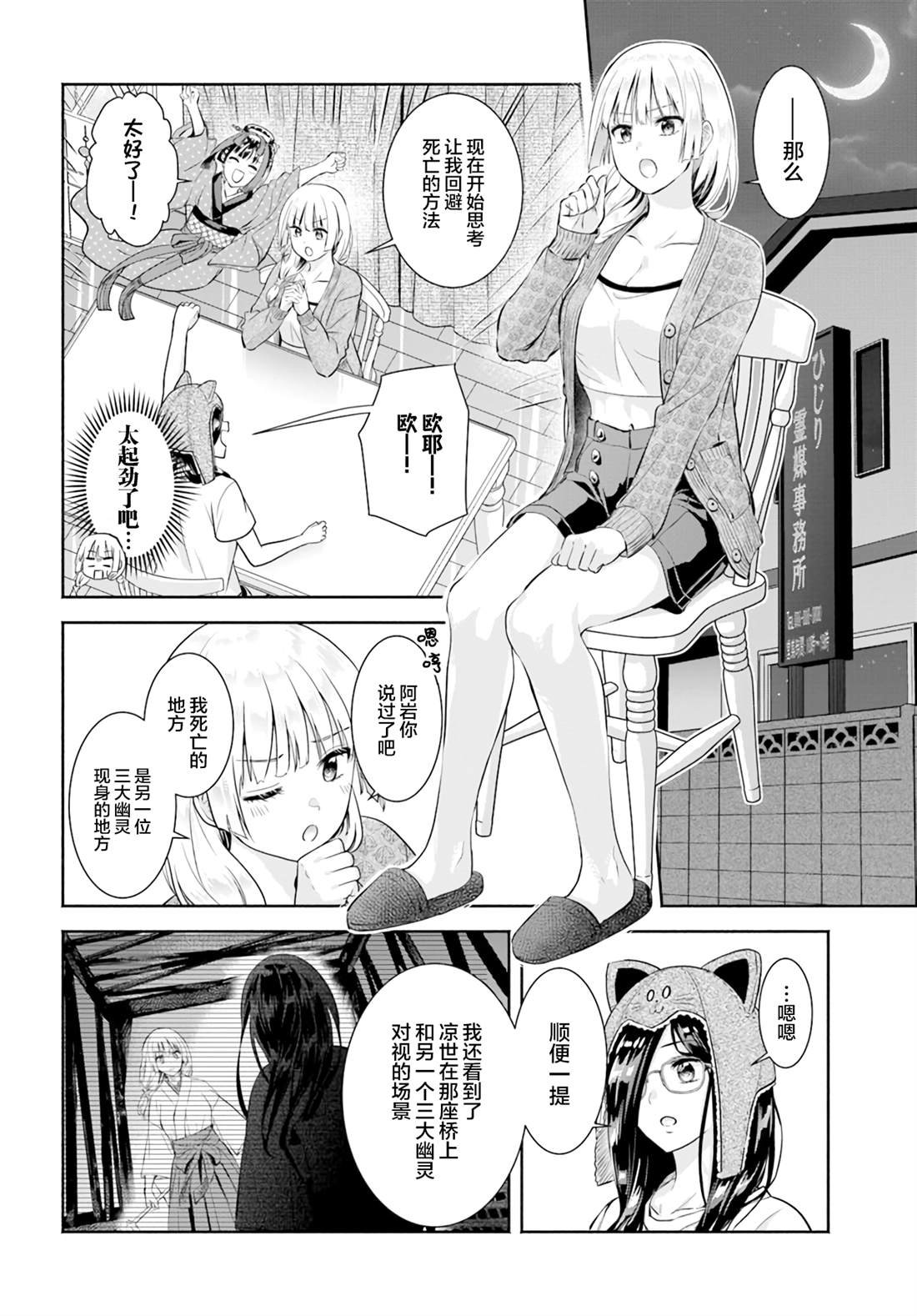 第10话