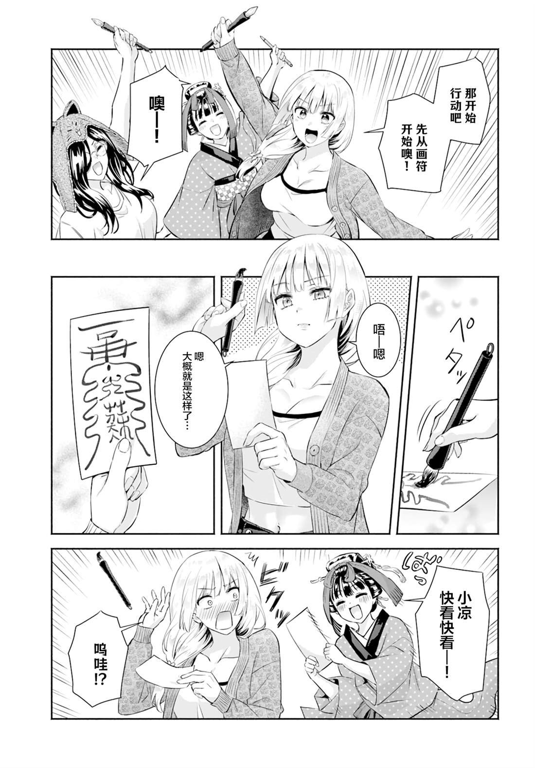第10话