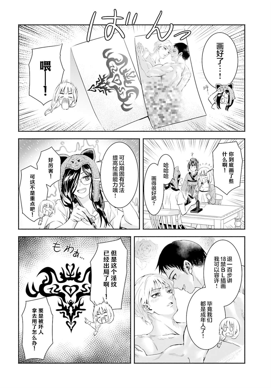 第10话