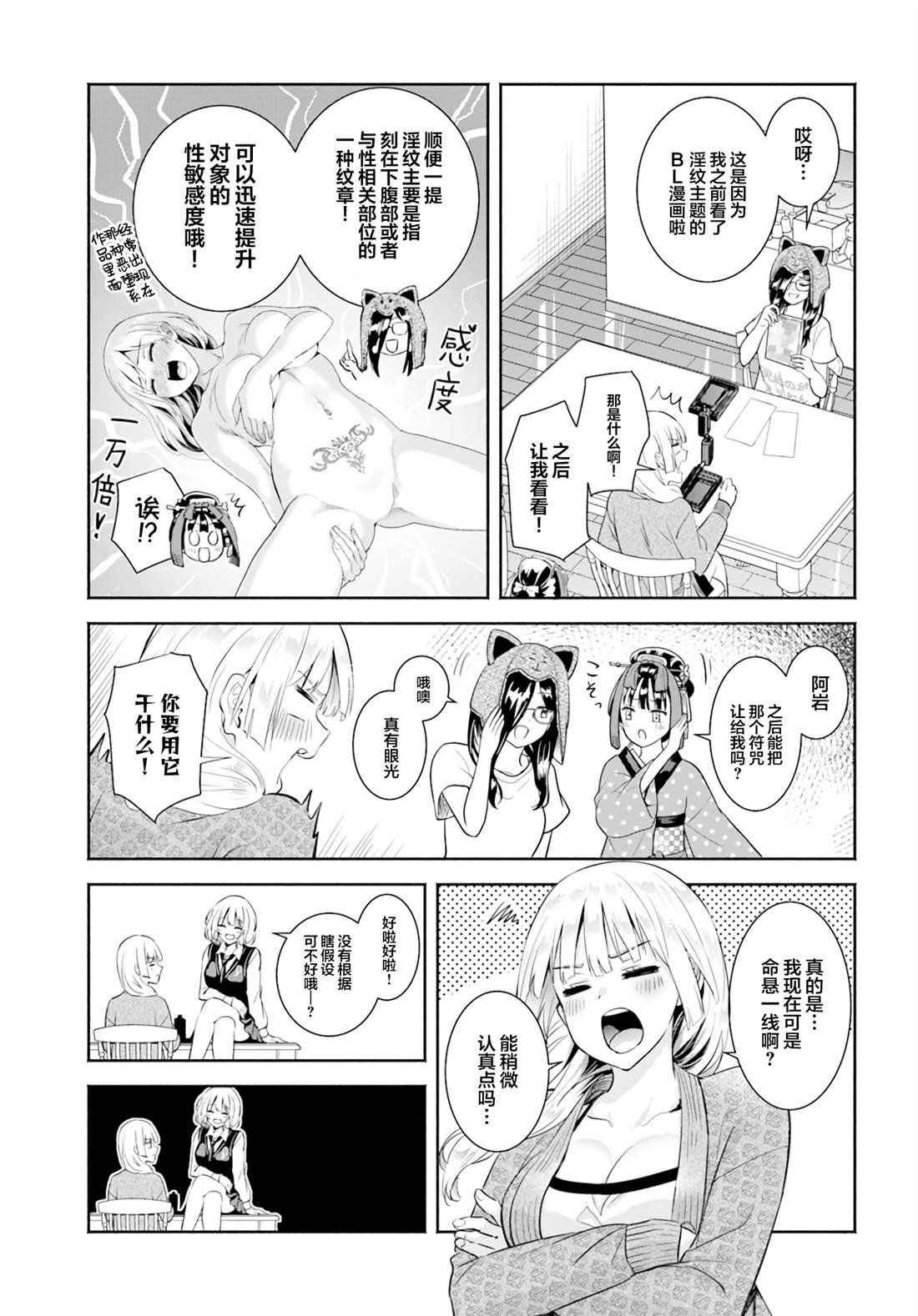 第10话
