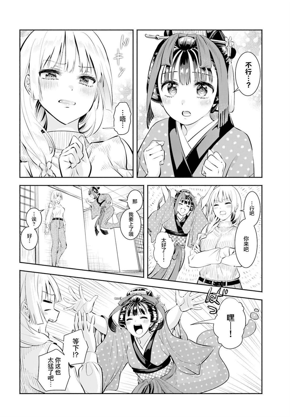 第10.5话