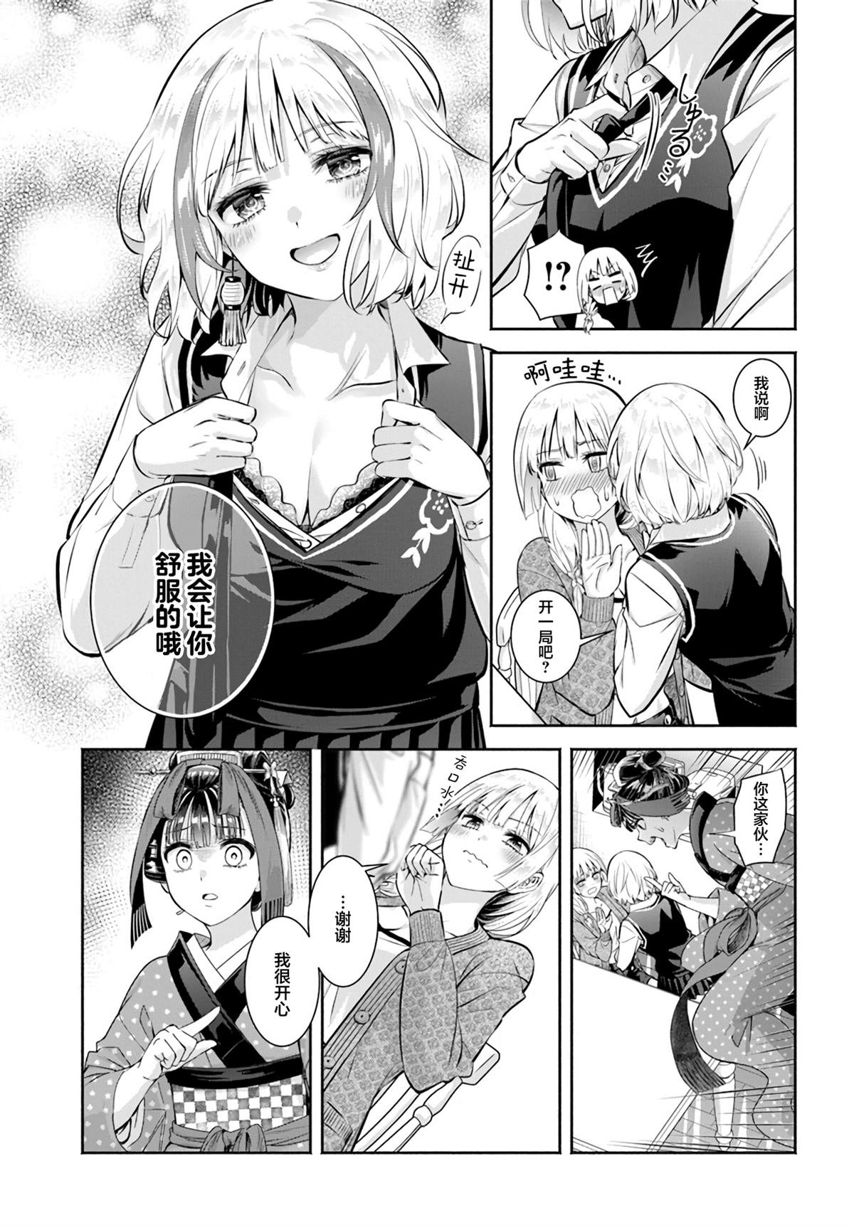 第11话