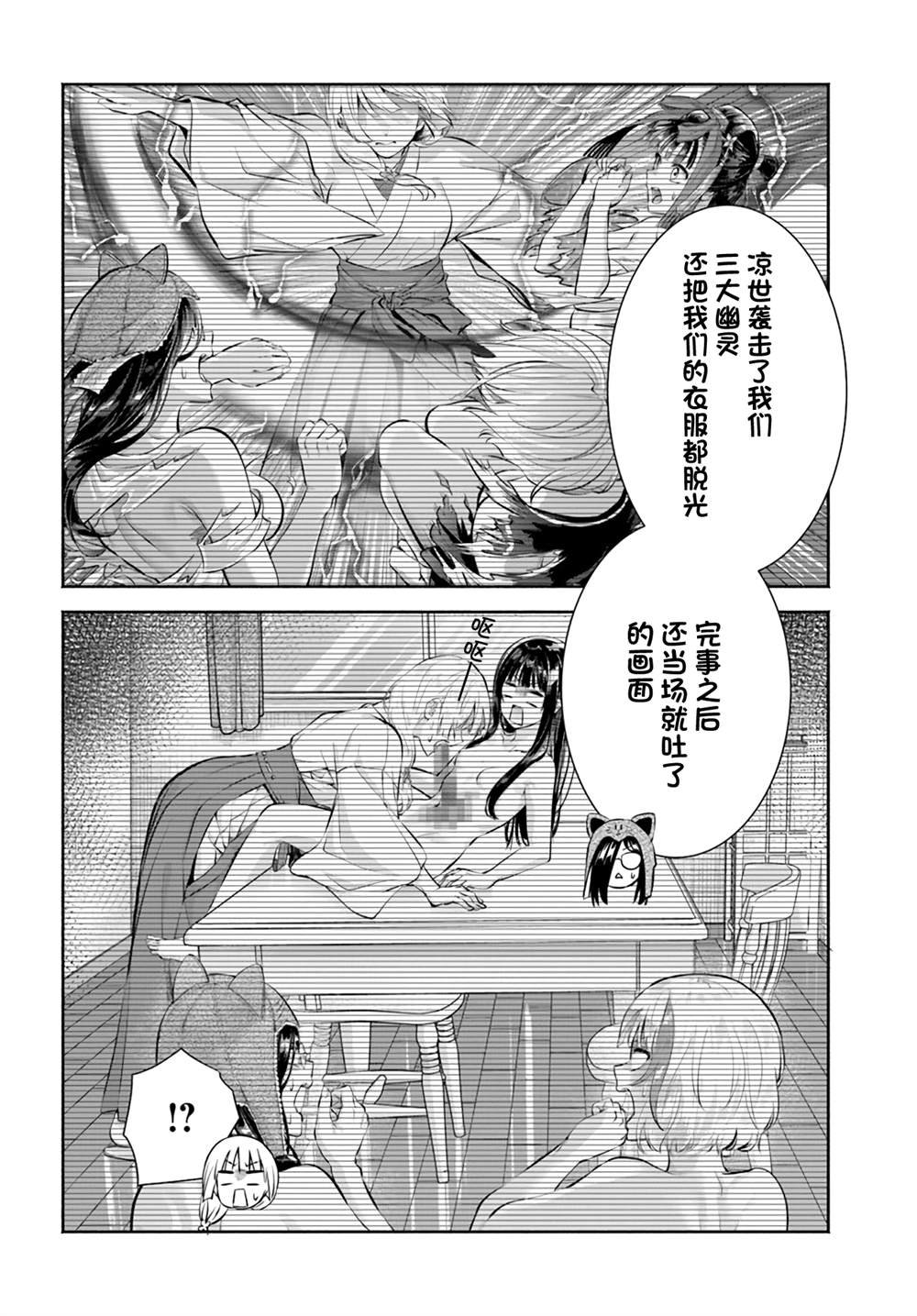 第12话