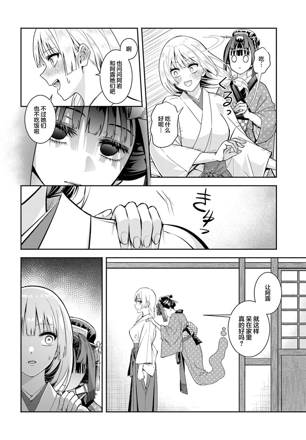 第12话