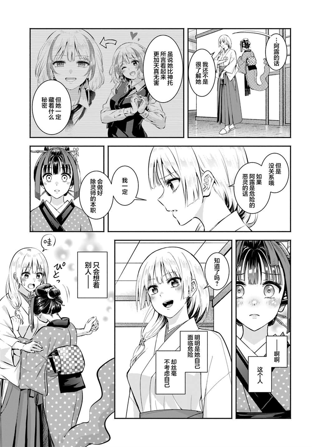 第12话