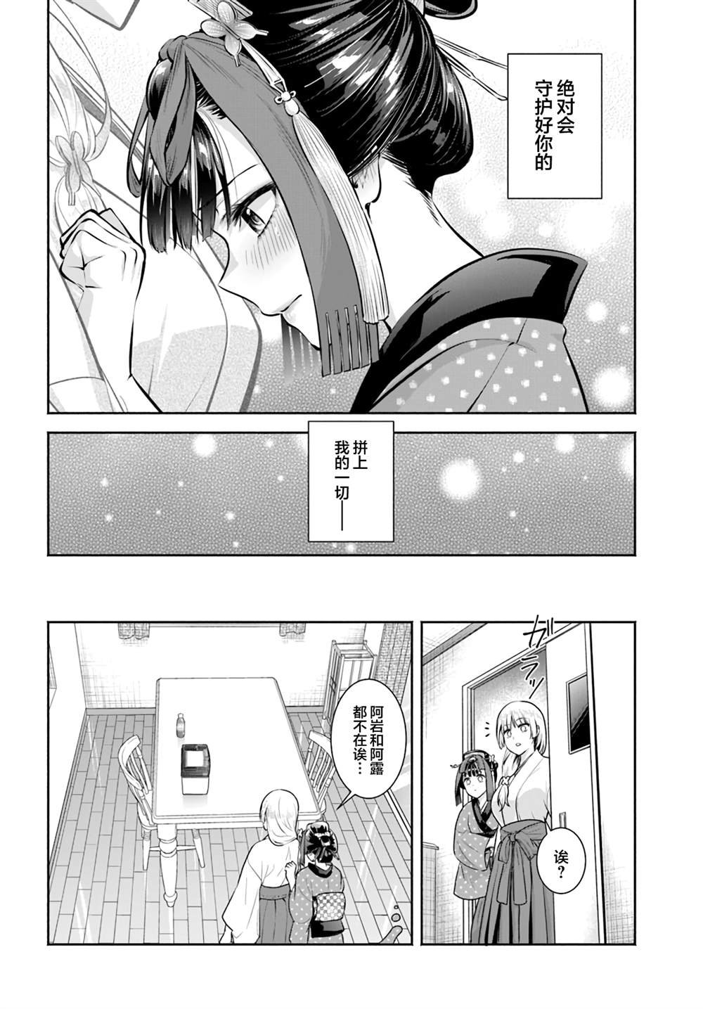第12话