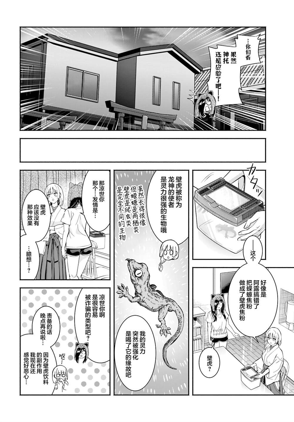 第12话