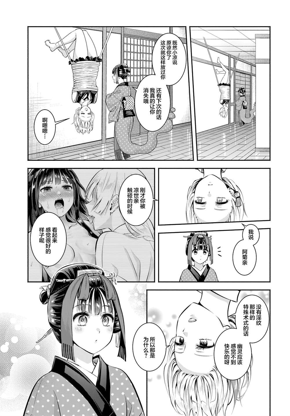 第12话