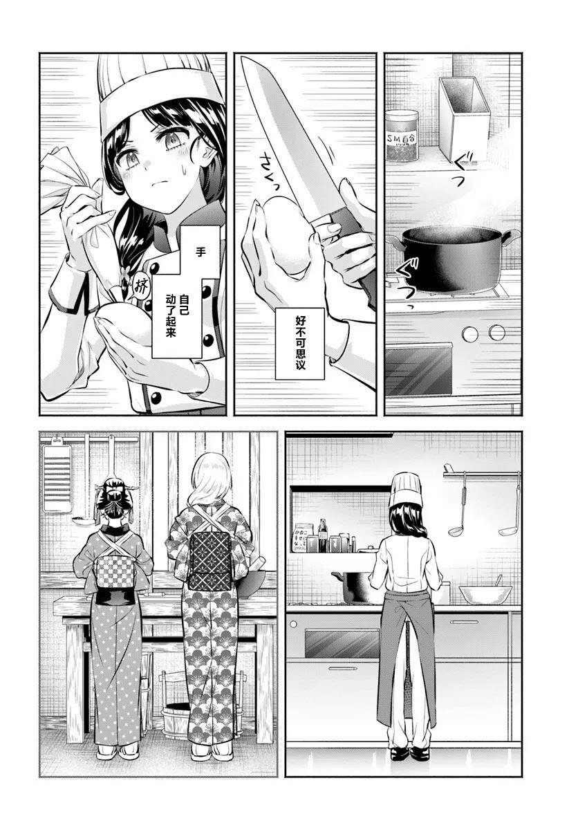 第13话