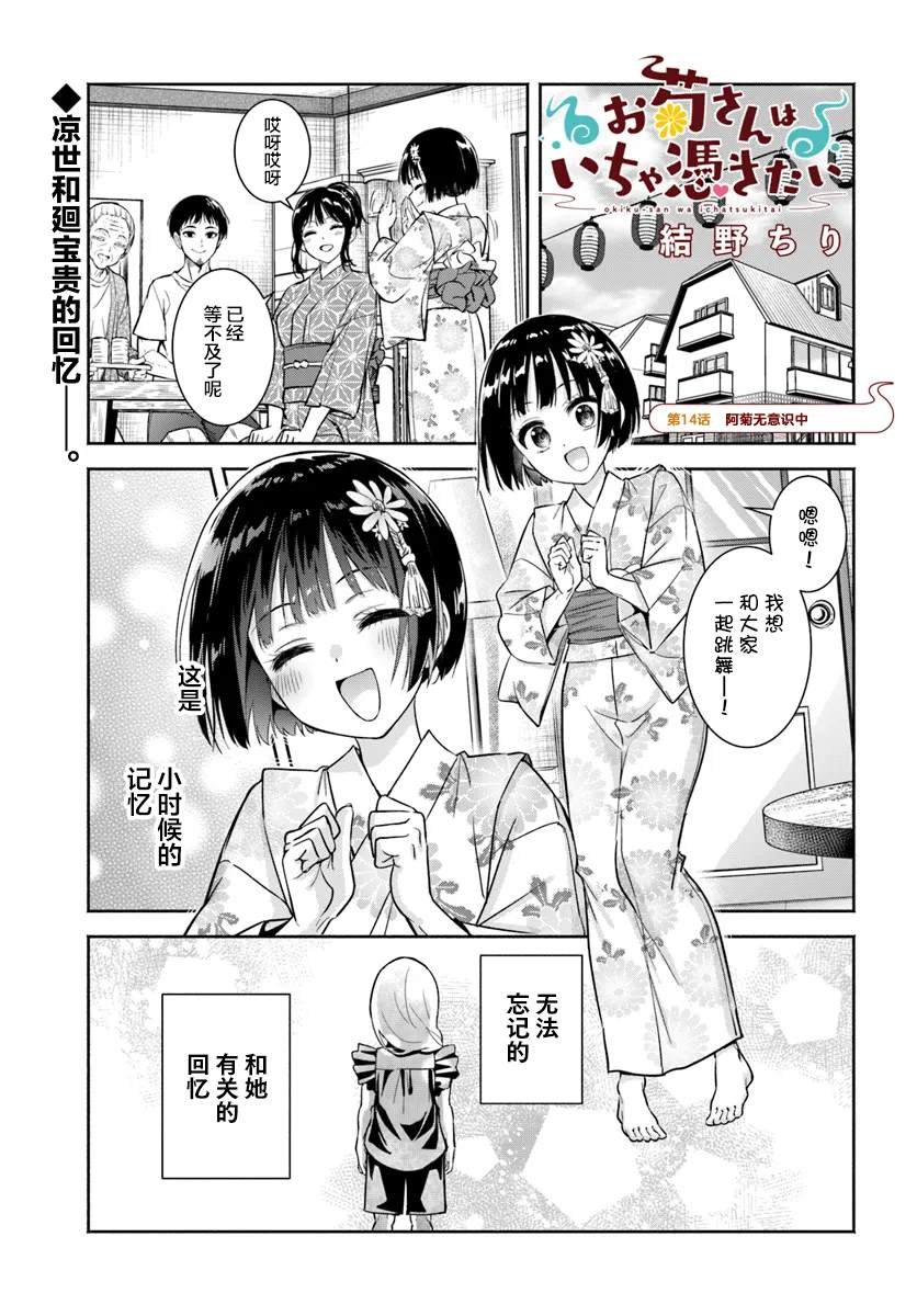 第14话