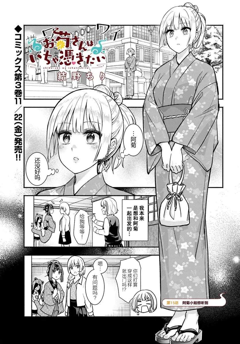 第15话