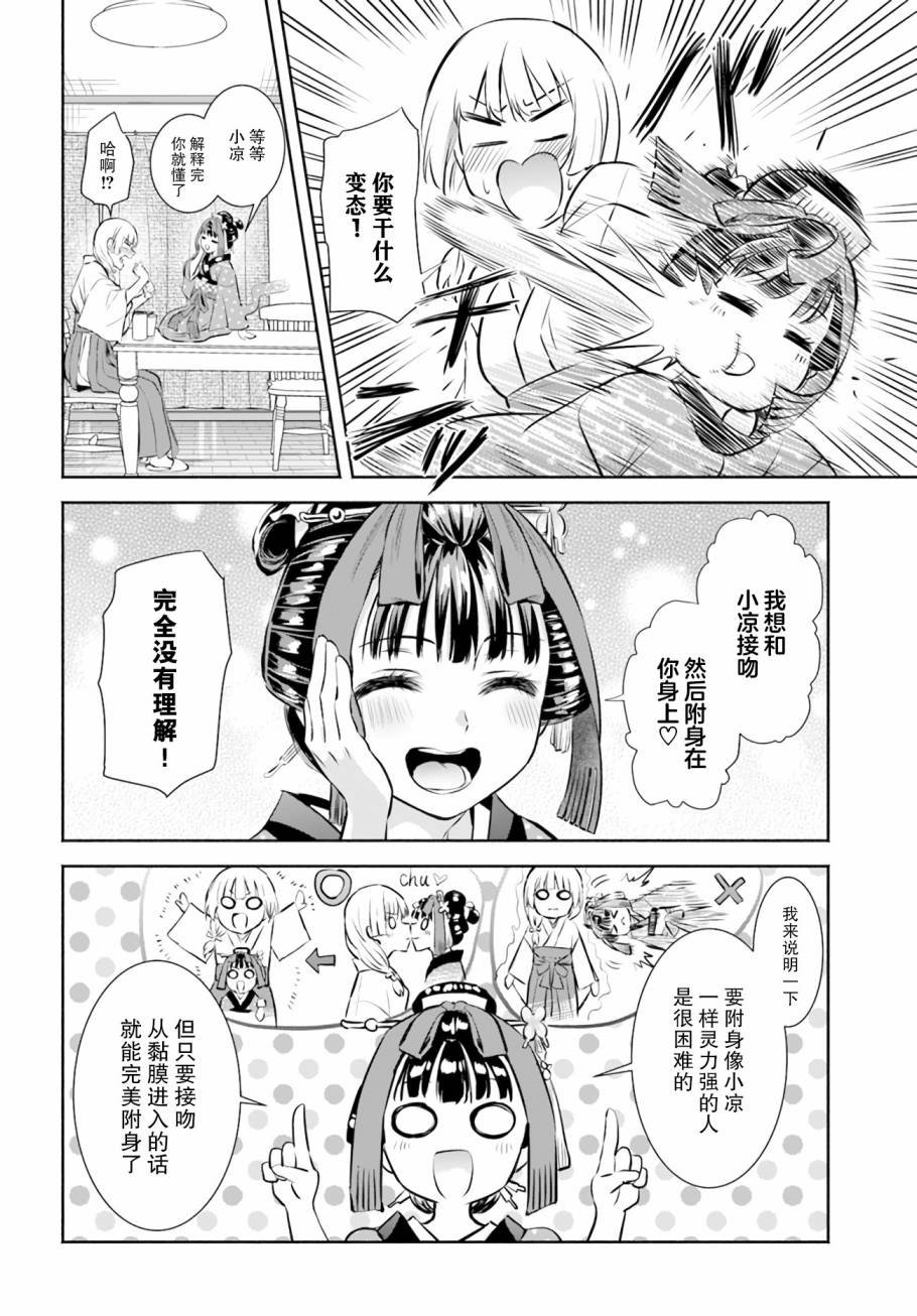 第2话