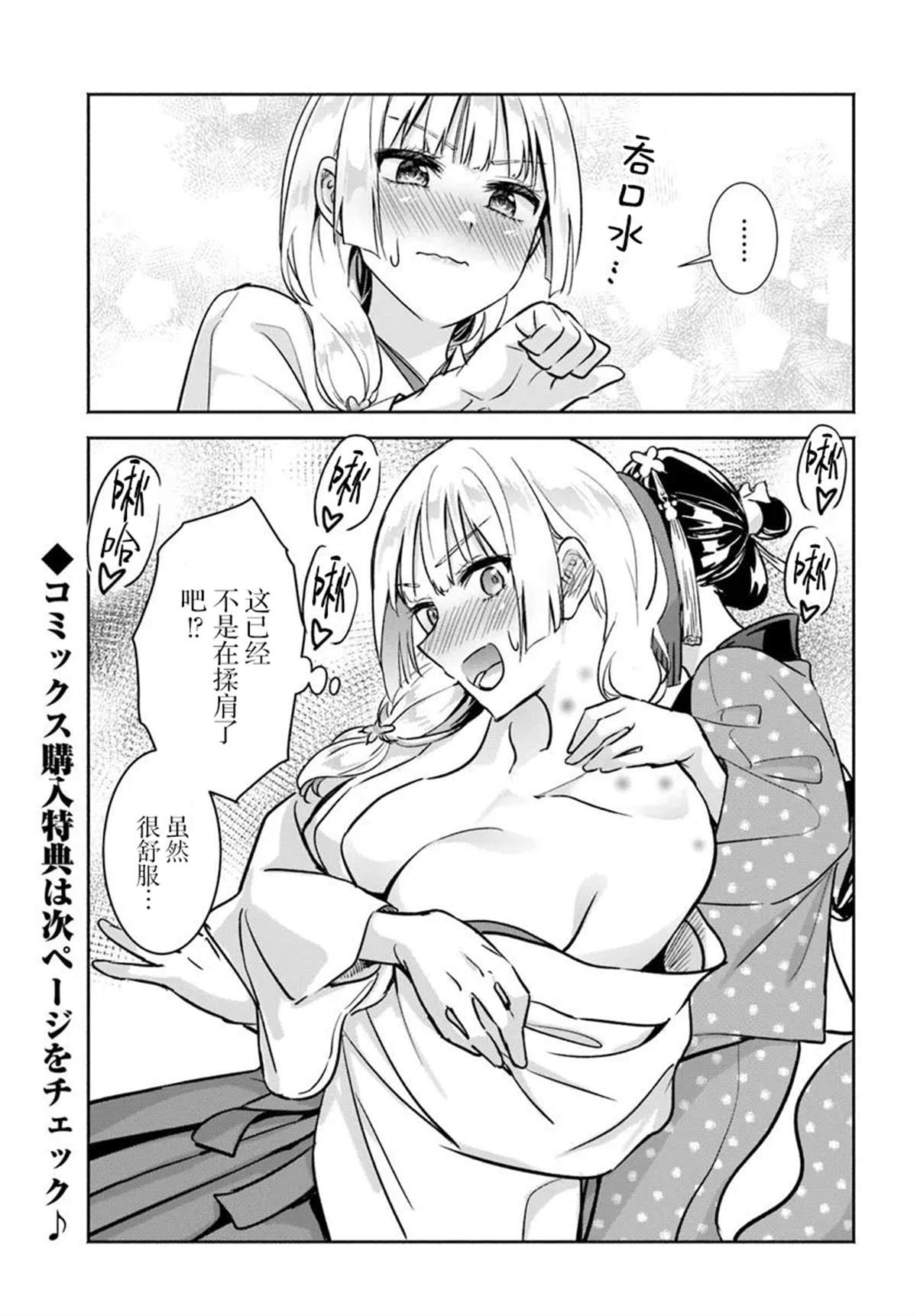第15.5话 阿菊特别编3
