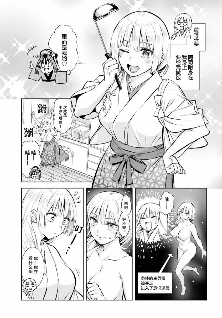 第3话