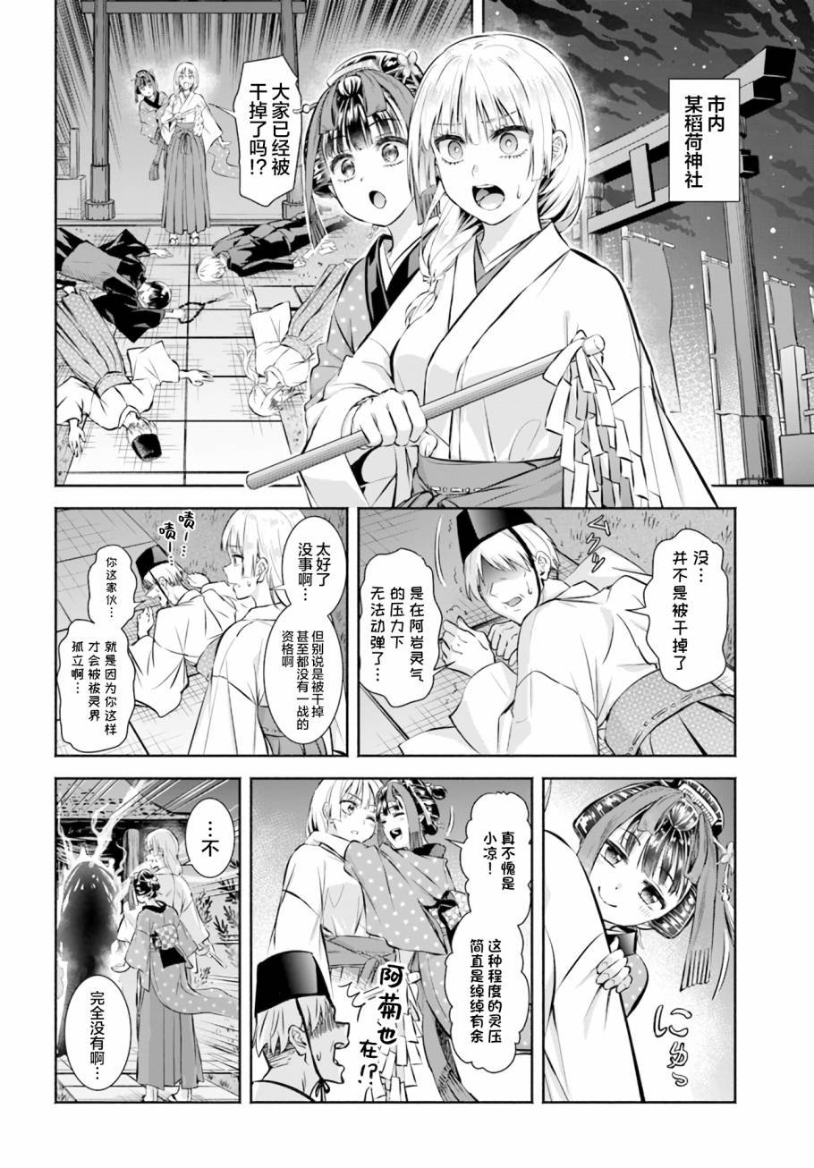 第4话