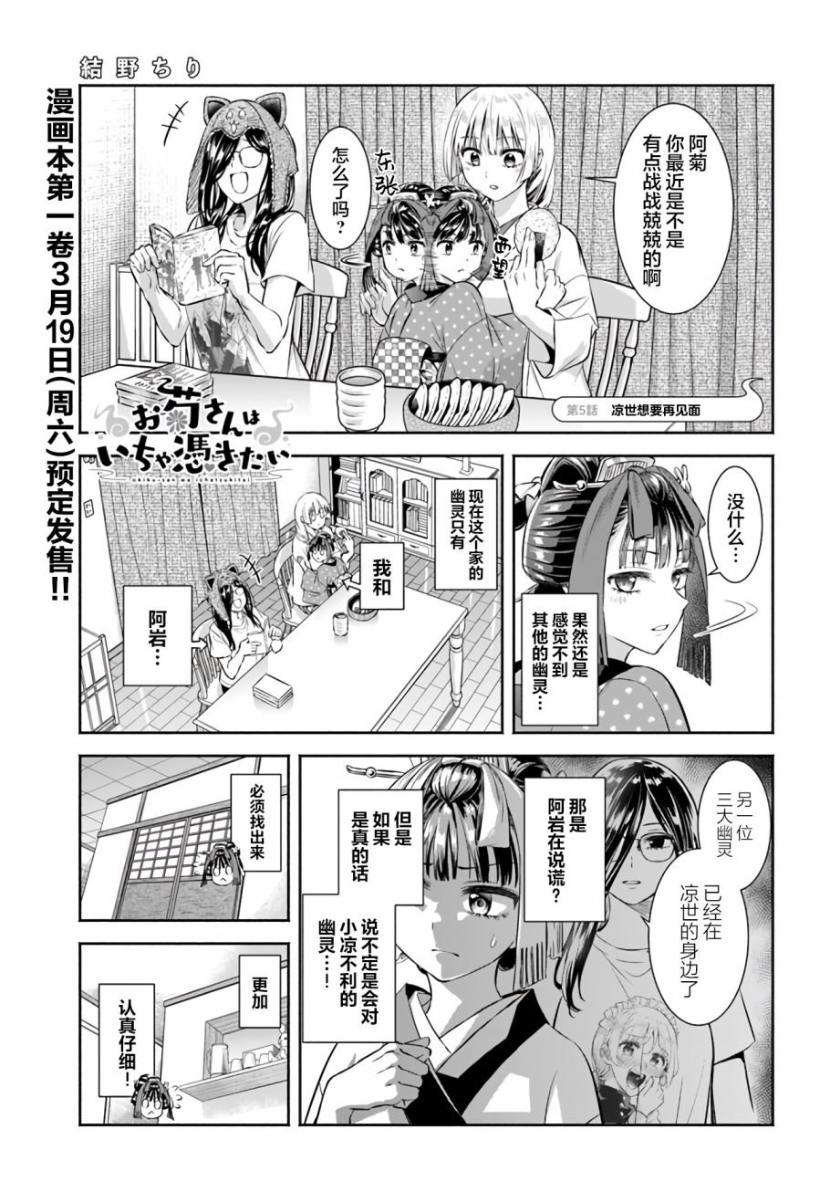 第5话