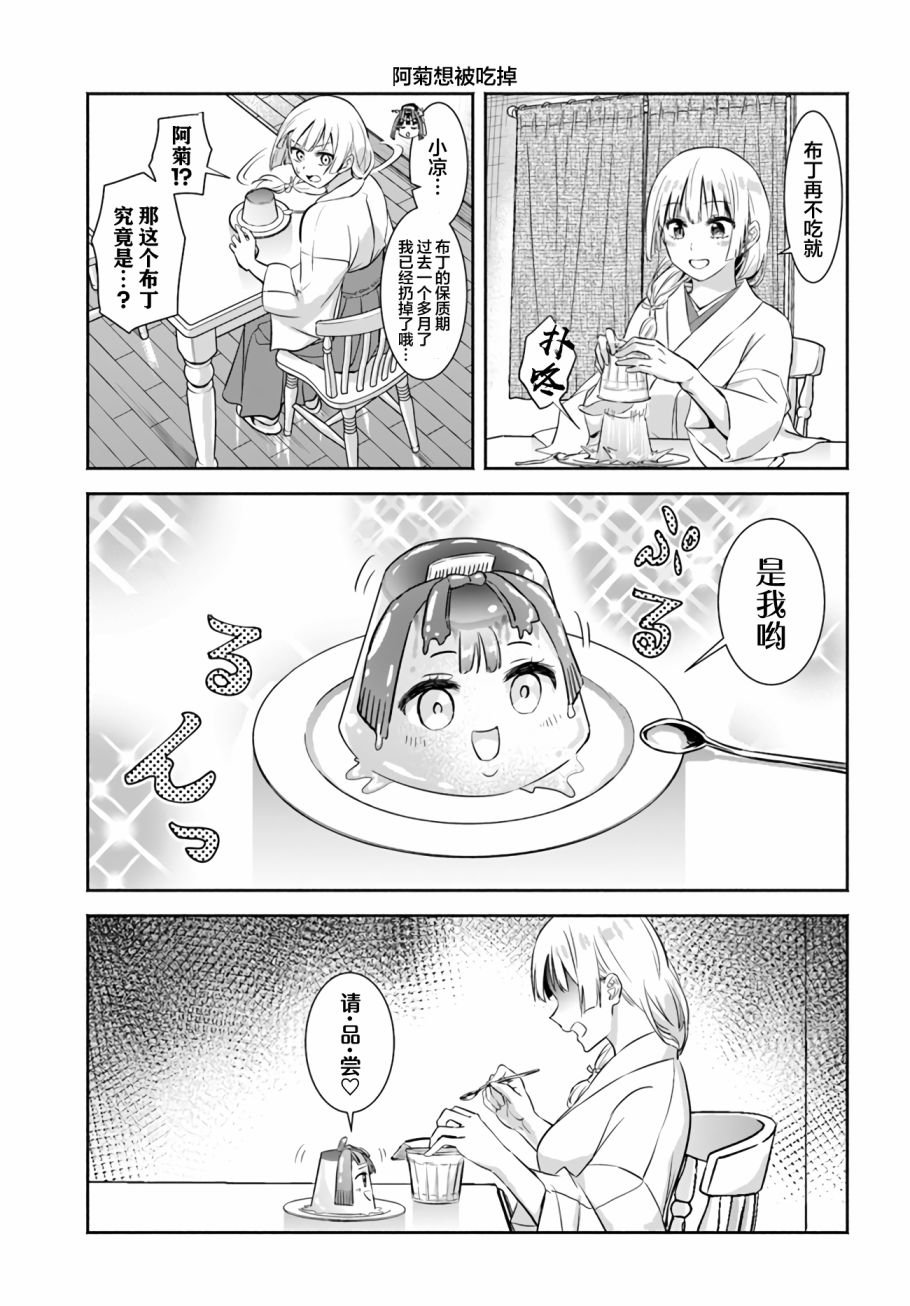 第5.52话